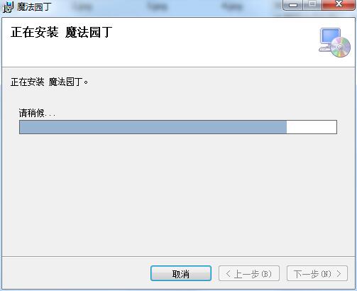 魔法园丁电脑版安装下载
