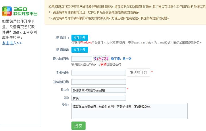 360安全卫士文件误报如何恢复
