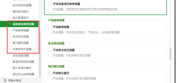 360安全卫士文件误报如何恢复