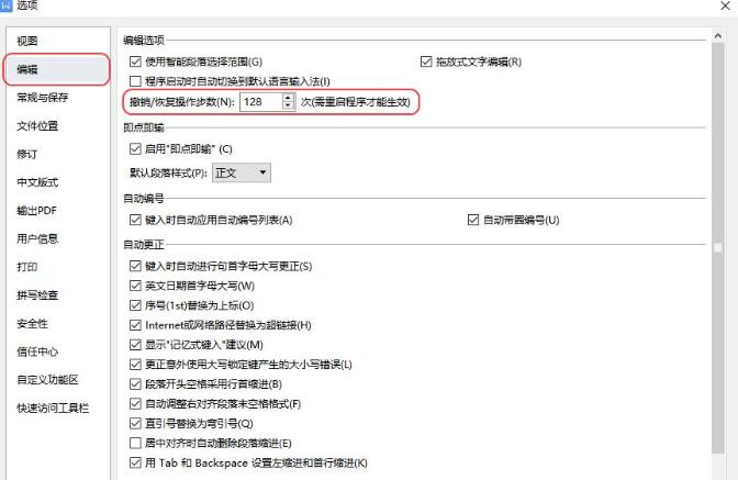 Wps20197大实用技巧教学