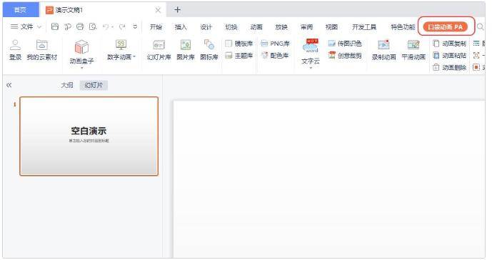 Wps20197大实用技巧教学