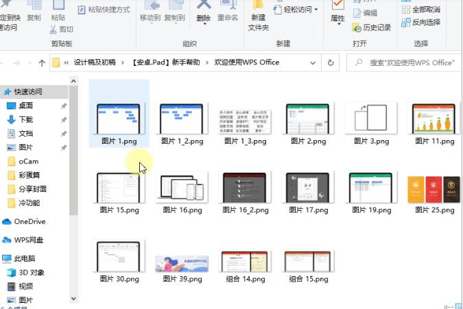 Wps20197大实用技巧教学