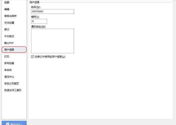 Wps20197大实用技巧教学
