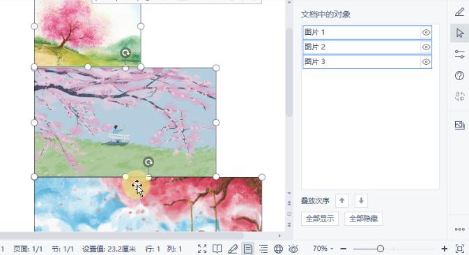 Wps20197大实用技巧教学