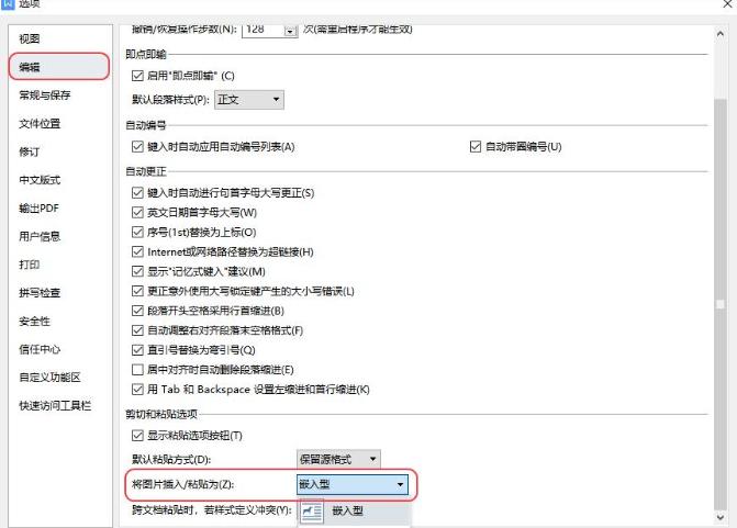 Wps20197大实用技巧教学