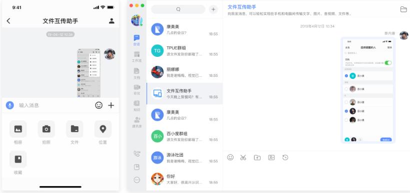 百度如流远程会议使用帮助