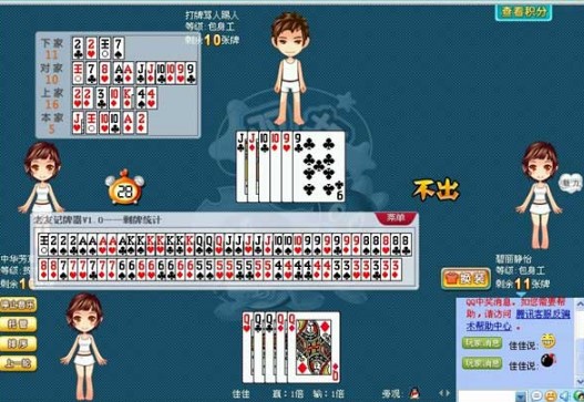 够级记牌器功能技巧