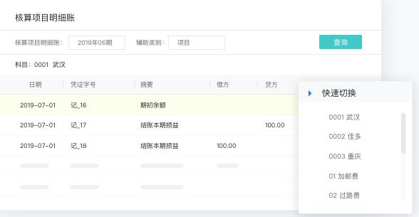 金蝶精斗云功能介绍