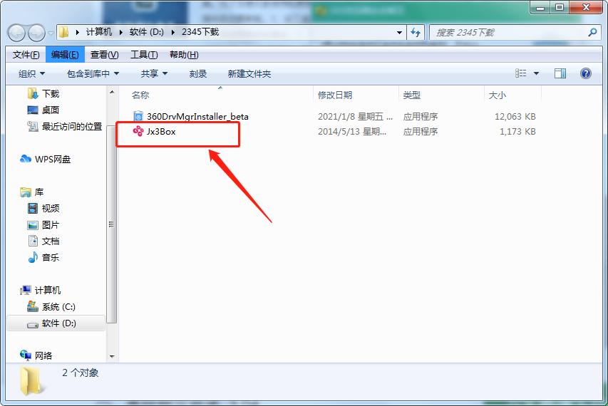 多玩剑三盒子安装操作