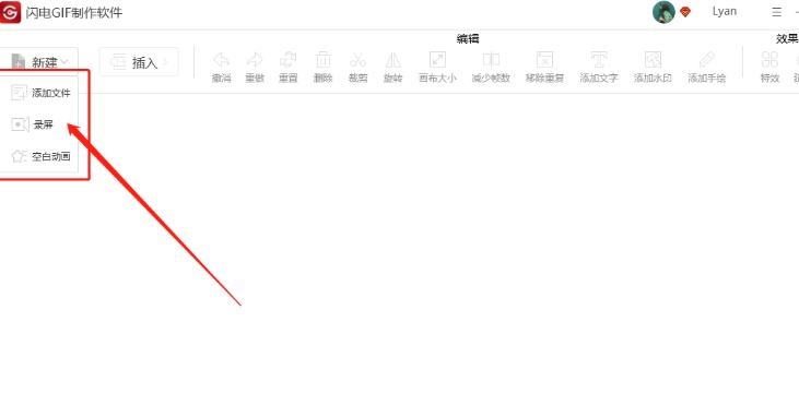 闪电GIF制作使用操作