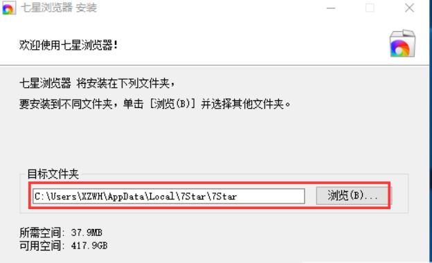 七星浏览器功能简介