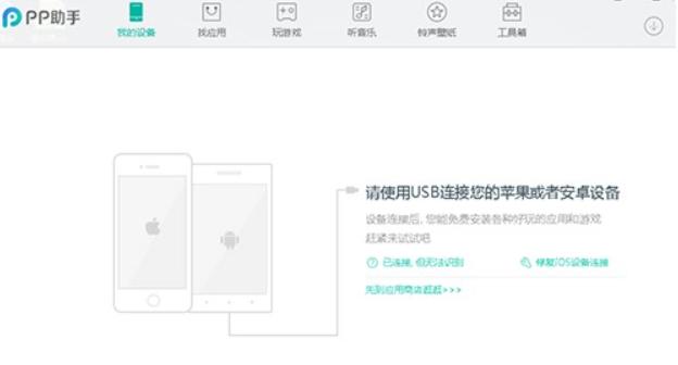 pp助手如何设置铃声