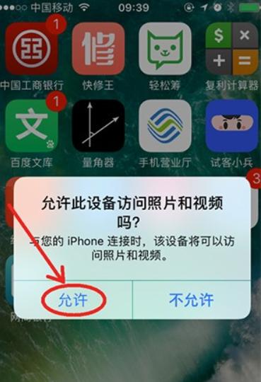 pp助手如何设置铃声