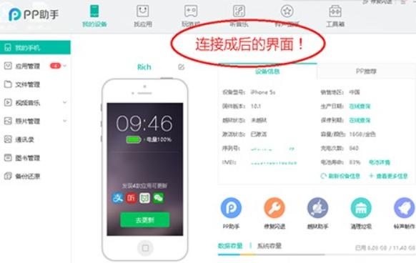 pp助手如何设置铃声