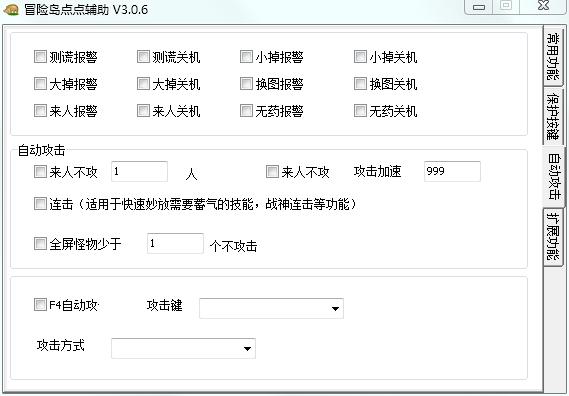 冒险岛点点辅助生怪功能使用