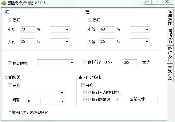 冒险岛点点辅助生怪功能使用
