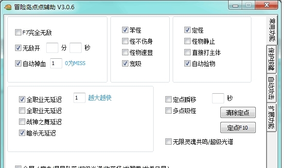 图：冒险岛点点辅助