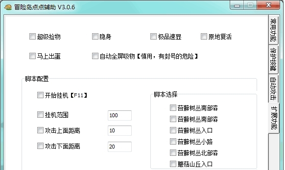 微信电脑版使用安装