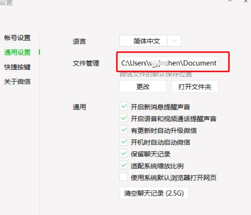 微信怎么从旧电脑迁移聊天记录到新电脑