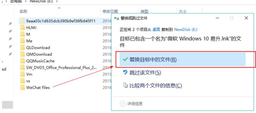微信怎么从旧电脑迁移聊天记录到新电脑