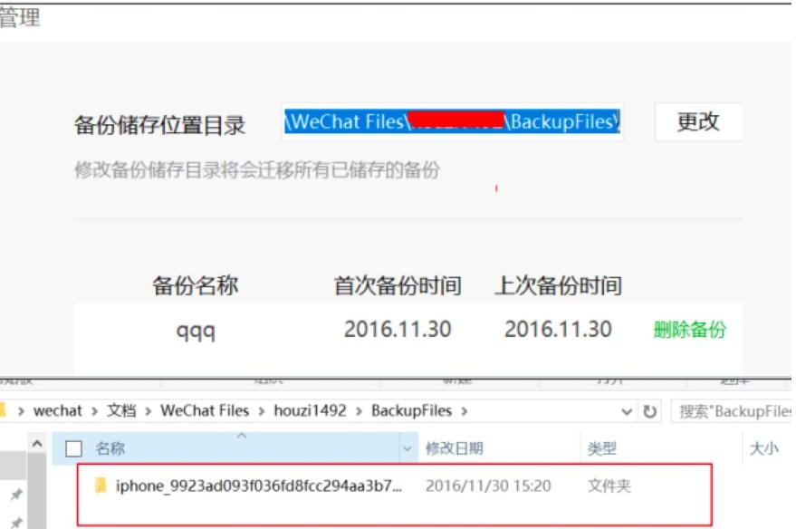 微信怎么从旧电脑迁移聊天记录到新电脑