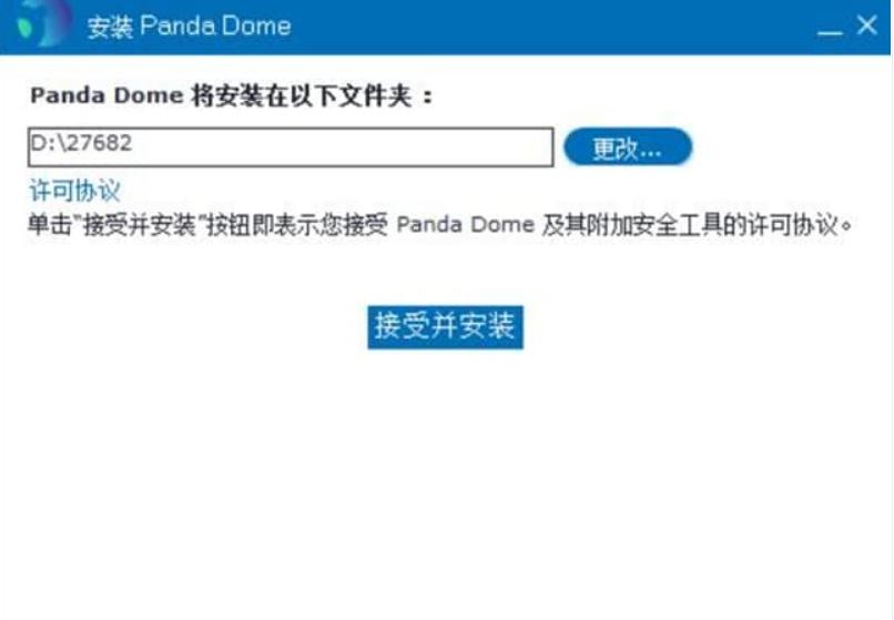 熊猫杀毒软件使用功能