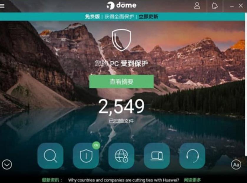 熊猫杀毒软件使用功能