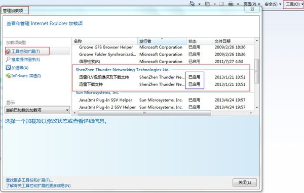 迅雷迷你版及安装下载