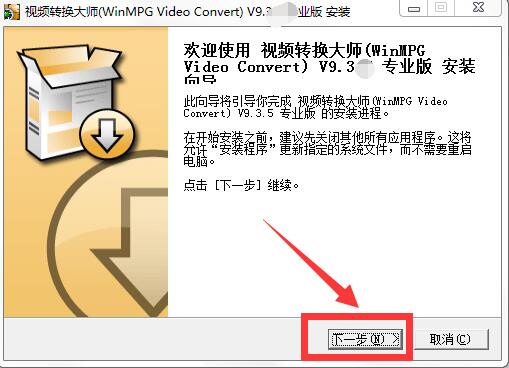 3GP/MP4视频转换大师安装使用