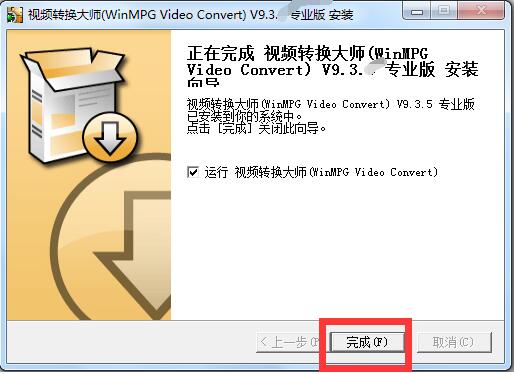 3GP/MP4视频转换大师安装使用