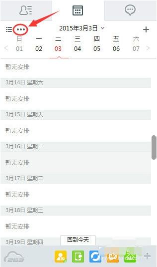 263云通信的安装使用