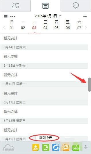 263云通信的安装使用