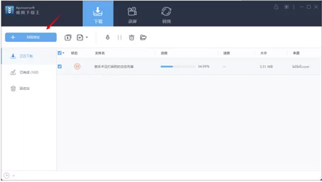 Apowersoft视频下载王的功能使用方法