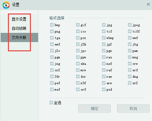 如何使用acd看图软件