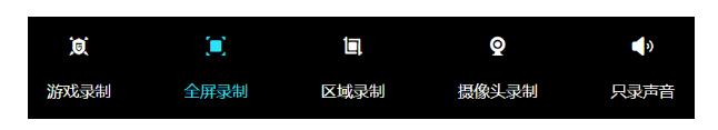 嗨格式录屏大师使用帮助