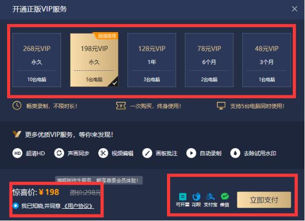 嗨格式录屏大师使用帮助