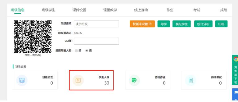 如何获得智慧职教云课堂账号