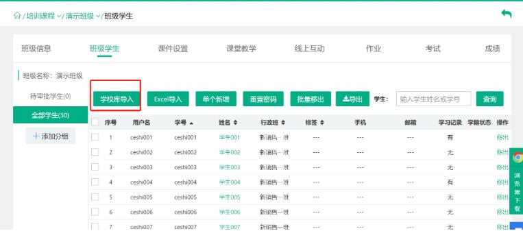 如何获得智慧职教云课堂账号