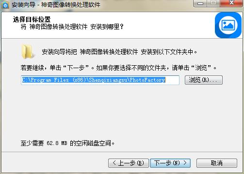 神奇图像处理软件安装指导