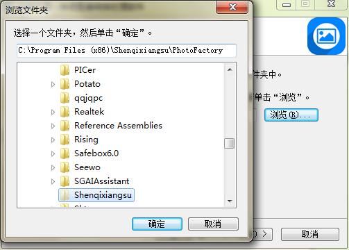 神奇图像处理软件安装指导