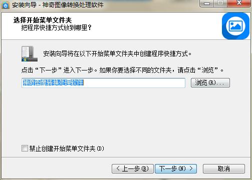 神奇图像处理软件安装指导
