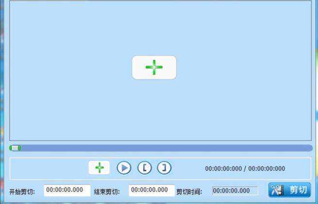 视频剪切合并器使用指导