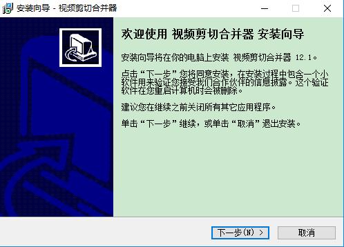 视频剪切合并器使用指导