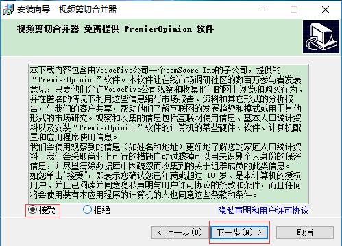 视频剪切合并器使用指导