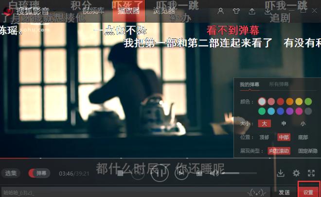 搜狐影音播放器使用帮助