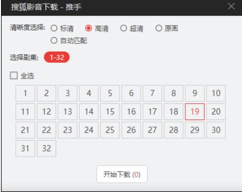 搜狐影音播放器使用帮助