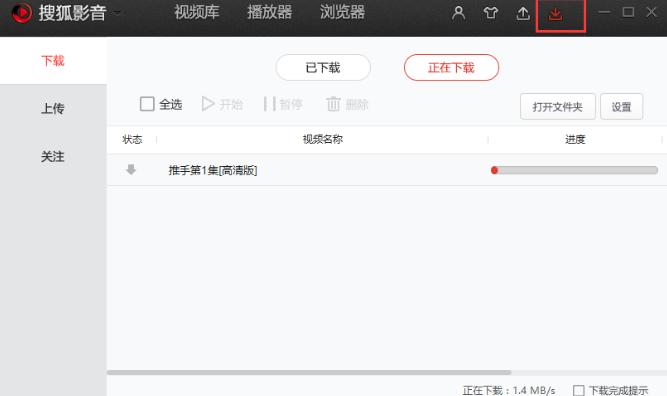 搜狐影音播放器使用帮助