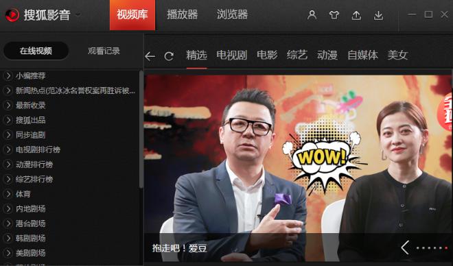 搜狐影音播放器使用帮助