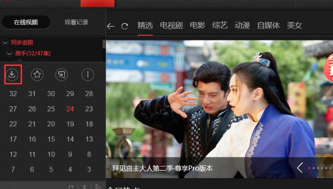 搜狐影音播放器使用帮助