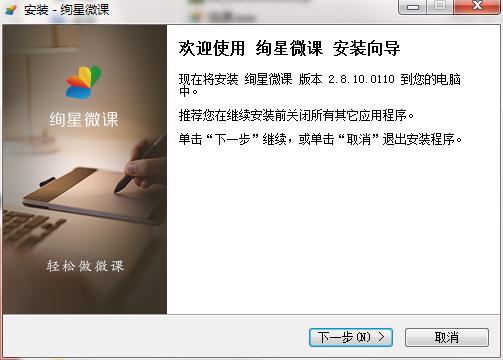 炫课官方安装教程